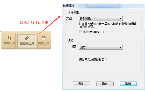 极速pdf编辑器 - pdf文档内容添加超链接操作方式